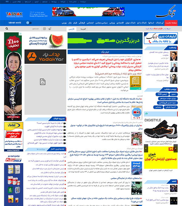 طراحی وبسایت های خبری و خبرگزاری