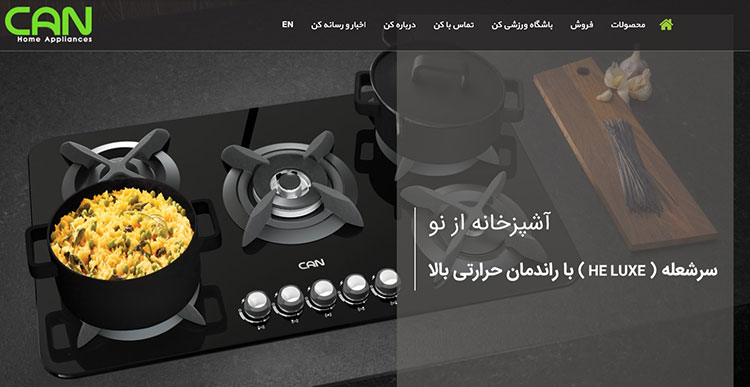 طراحی وب سایت آشپزخانه با نیکداد