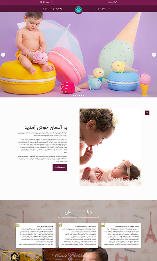 طراحی وب سایت آتلیه حرفه ای