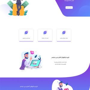 نمونه کار صرافی
