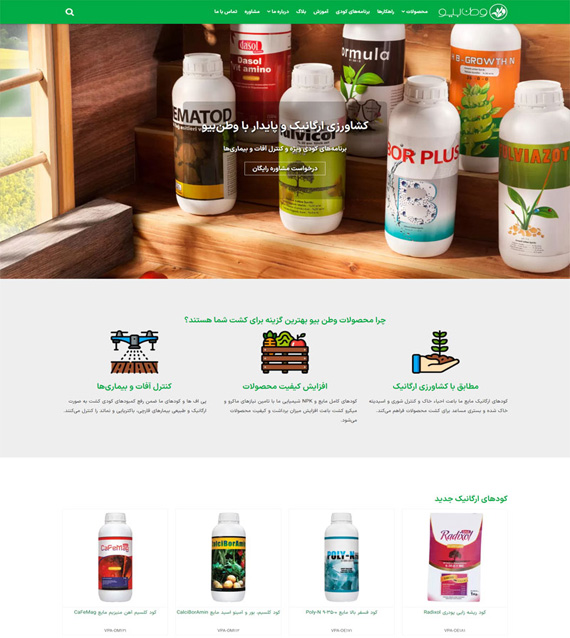 طراحی سایت پتروشیمی مارون