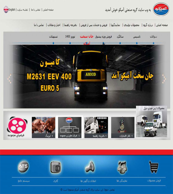 نمونه طراحی وب سایت خودرو