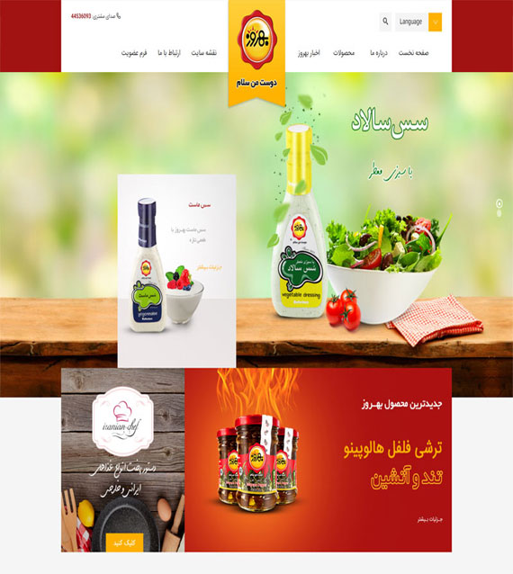 نمونه طراحی سایت غذایی