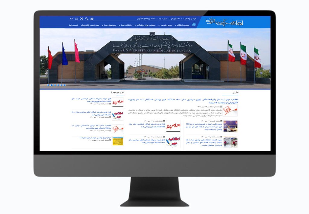 طراحی سایت دانشگاهی