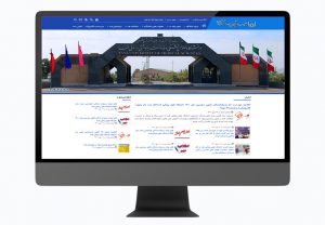 طراحی سایت دانشگاهی