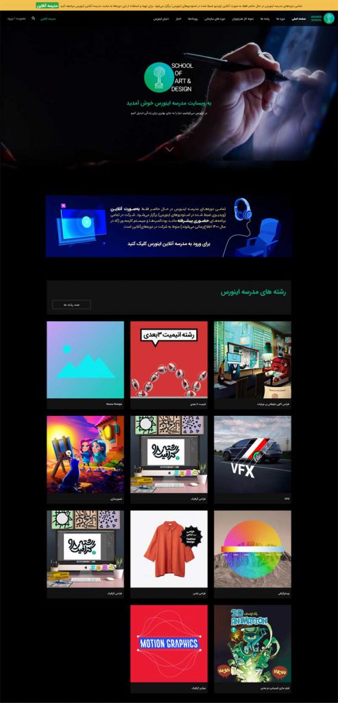 طراحی سایت اینورس