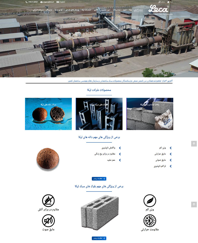 نمونه کار طراحی سایت صفحه اصلی لیکا