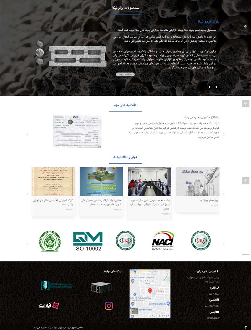 نمونه کار طراحی سایت صفحه اصلی لیکا