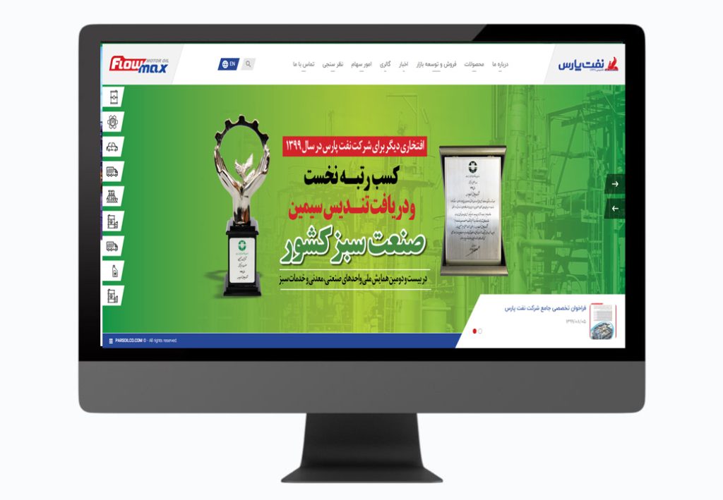 طراحی سایت نفت پارس