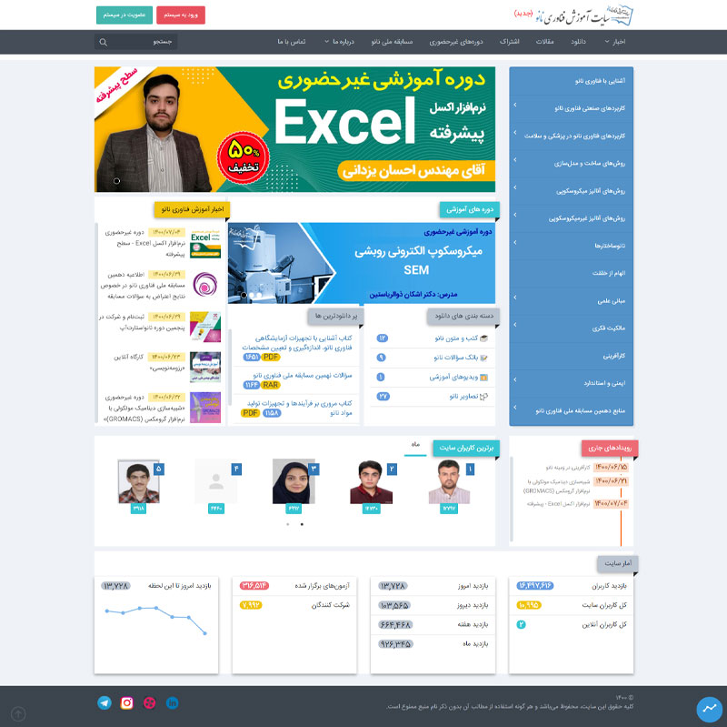 طراحی سایت آموزشی