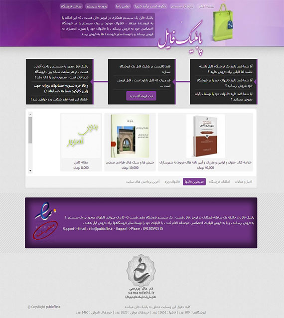 سایت فروش فایل