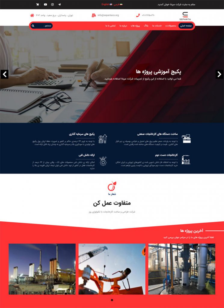 نمونه کار سایت شرکتی