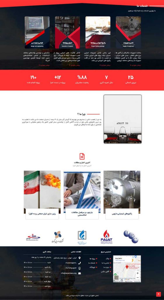 طراحی سایت سپنتا