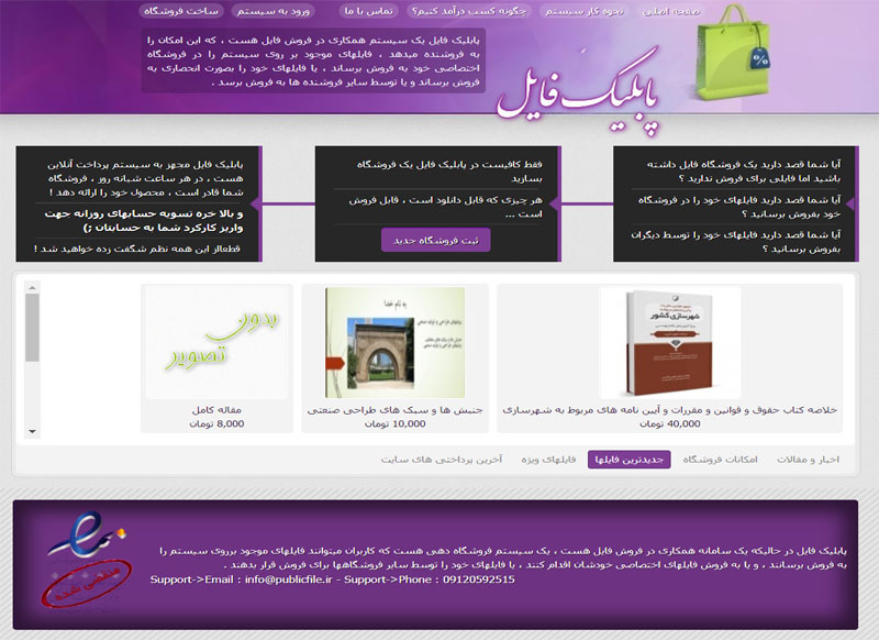 طراحی وب سایت فروشگاهی فایل