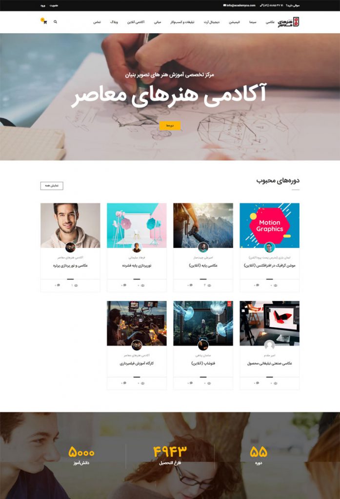 طراحی سایت عکاسی