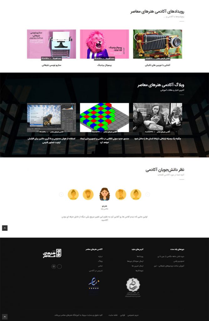 طراحی سایت عکاسی