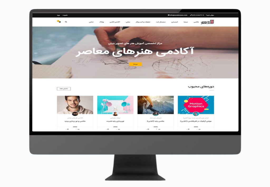 طراحی سایت هنری