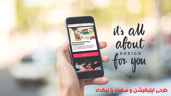 طراحی وب سایت نیکداد