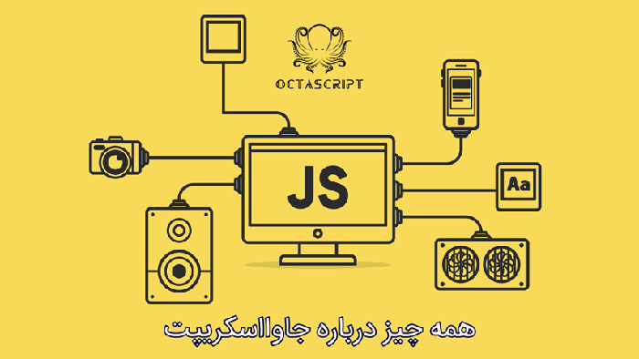 الگوهایی درباره پروژه های جاوا اسکریپت