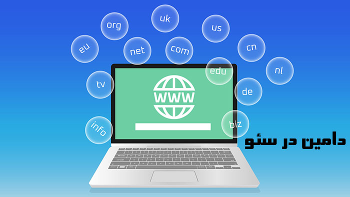 نام دامنه