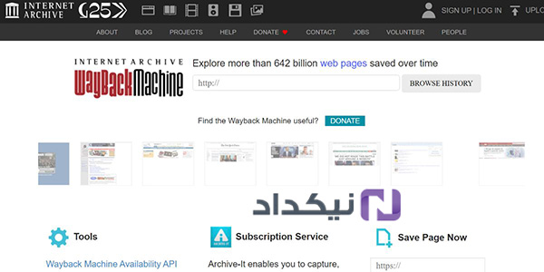 بررسی تاریخچه دامنه
