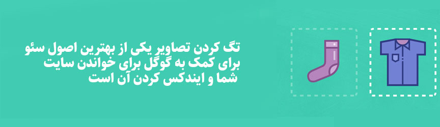 تصاویر را تگ کنید
