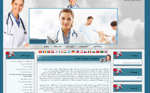 10 رپرتاژ آگهی در وبلاگ های مرتبط با پزشکی