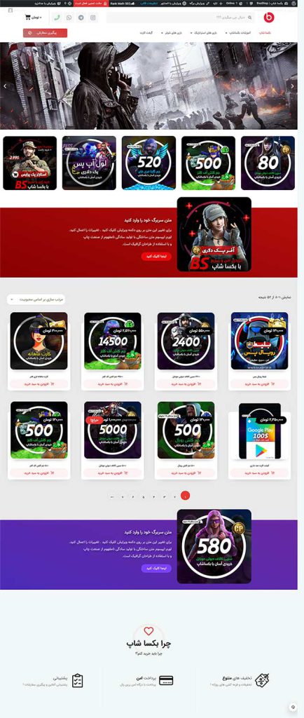 طراحی فروشگاه کارت بازی بکساشاپ