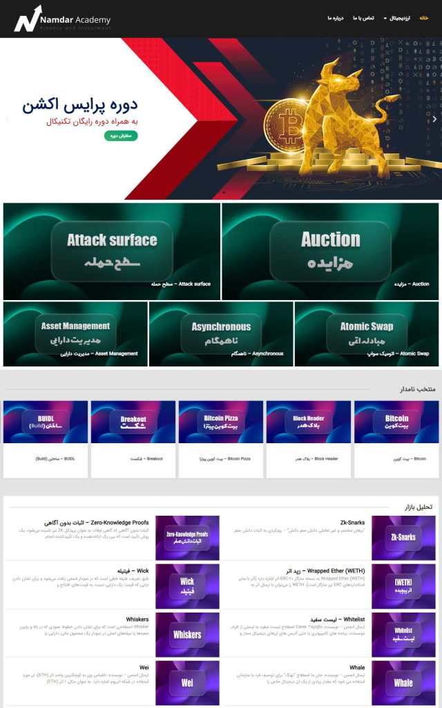 ارز دیجیتال