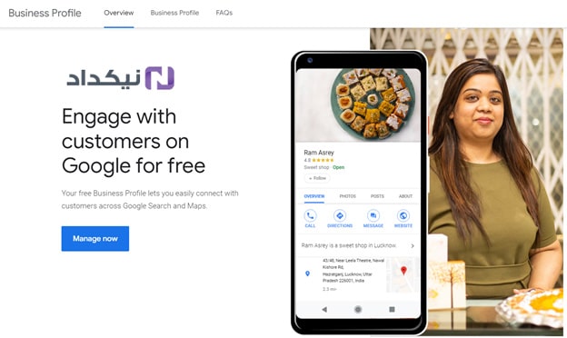 Google My Business