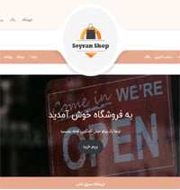 فروشگاه اینترنتی سیران شاپ
