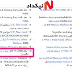 ثبت لینک در ویکیپدیا Wikipedia