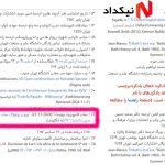 ثبت لینک در ویکیپدیا Wikipedia
