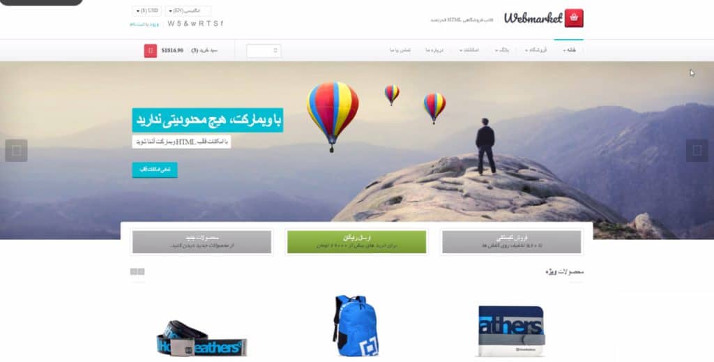 طراحی و ساخت سایت فروشگاه فارسی زبان