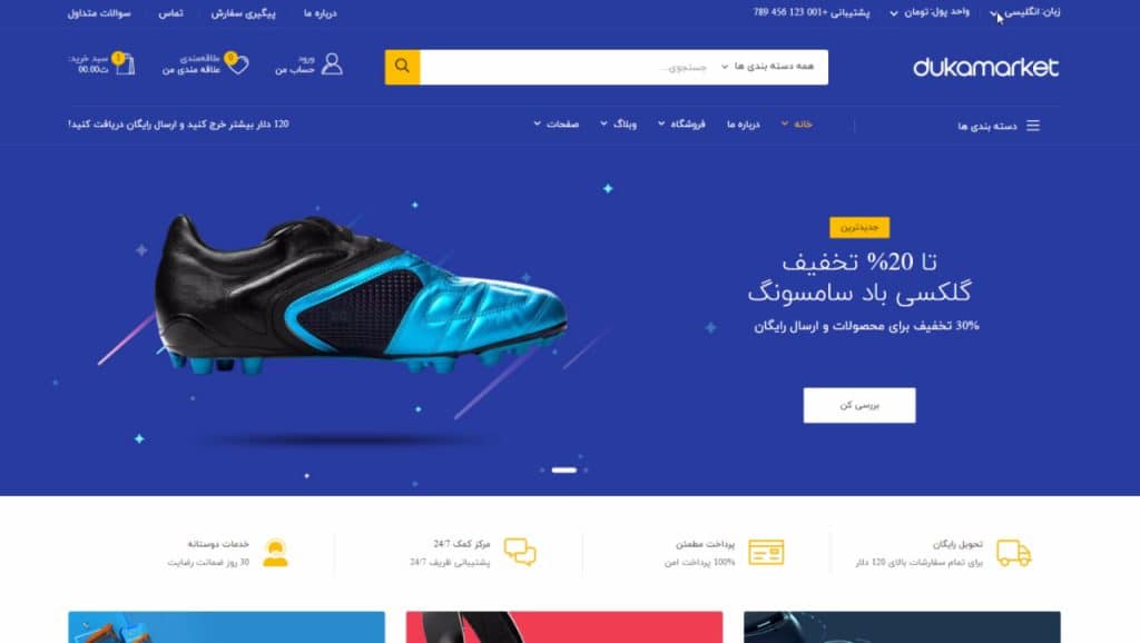 طراحی سایت فروشگاه پوشاک