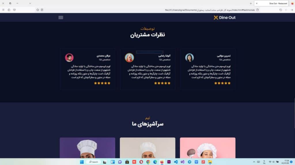 طراحی سایت رستوران اختصاصی با زبان PHP