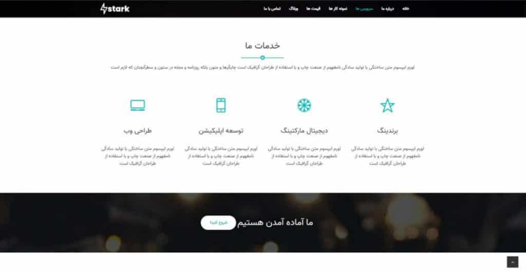 نمونه کار طراحی سایت شرکتی جذاب