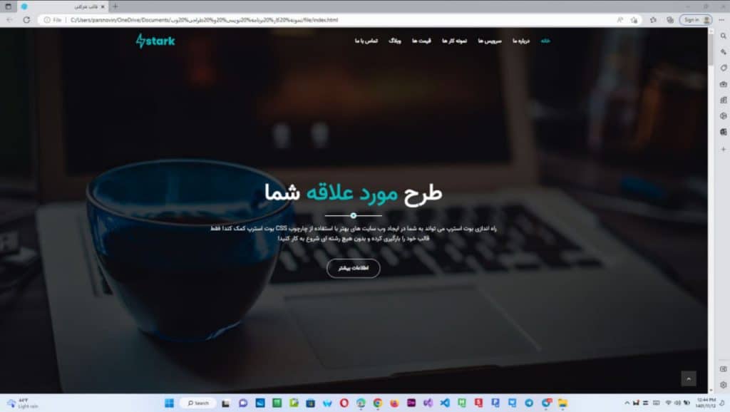 نمونه طراحی سایت شرکتی