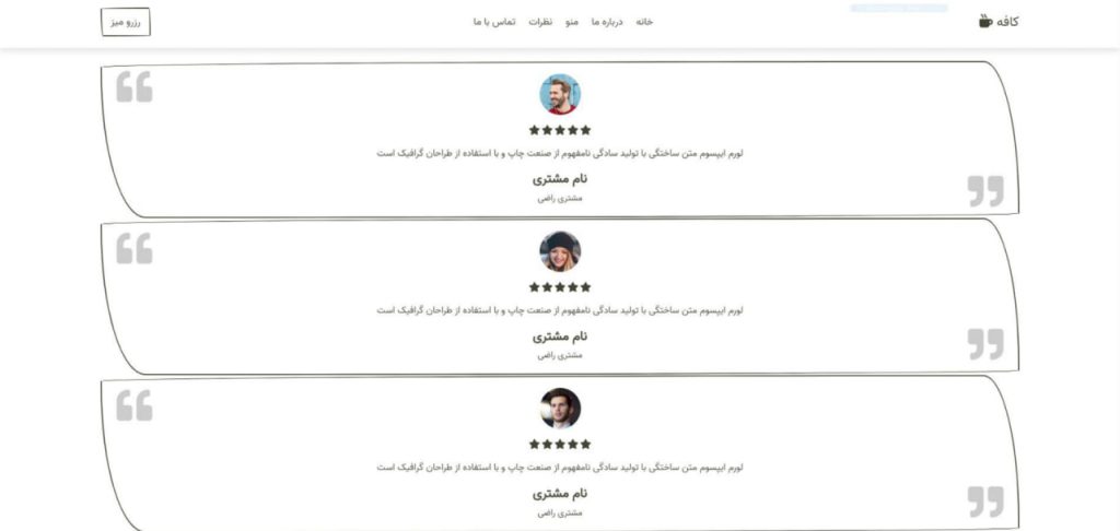 سایت کافه و قهوه فروشی