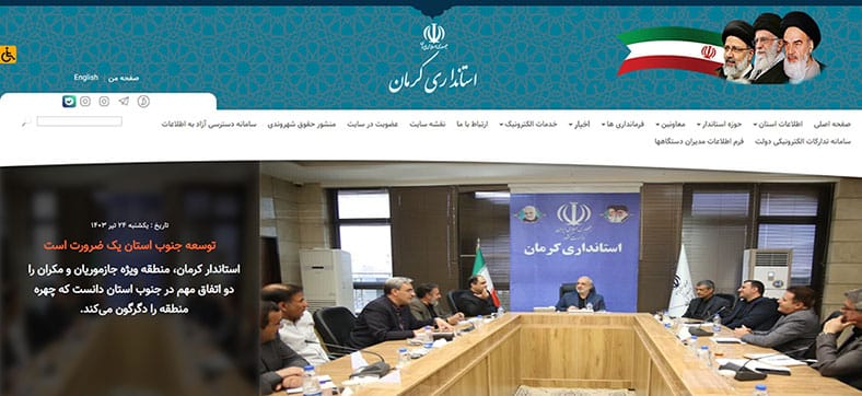 استانداری کرمان