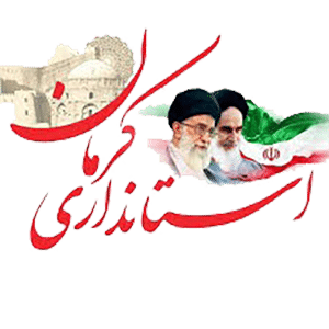 سایت استانداری کرمان