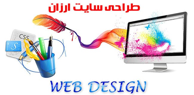 ایجاد صفحات سایت ارزان قیمت