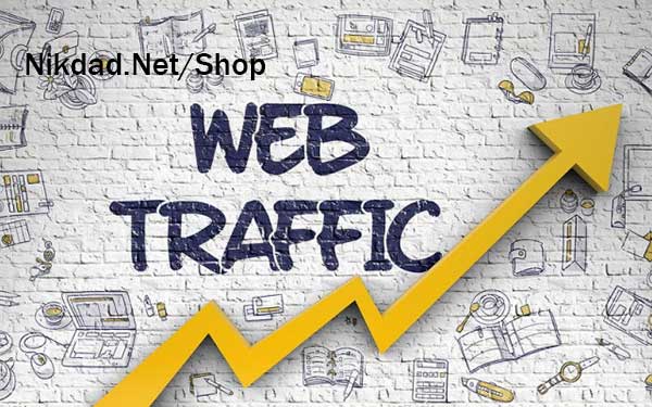ترافیک و بازدید واقعی سایت از 500 تا 5000 عدد