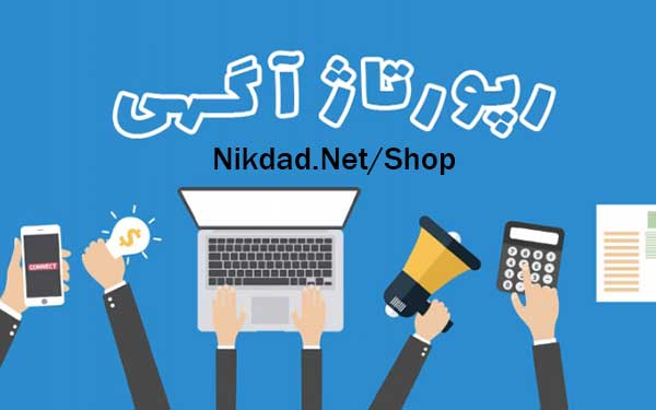 پکیج رپورتاژ 11 سایت مجله ای با افزایش رتبه تضمینی