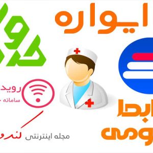 خرید رپورتاژ در 162 سایت فارسی با کیفیت بالا