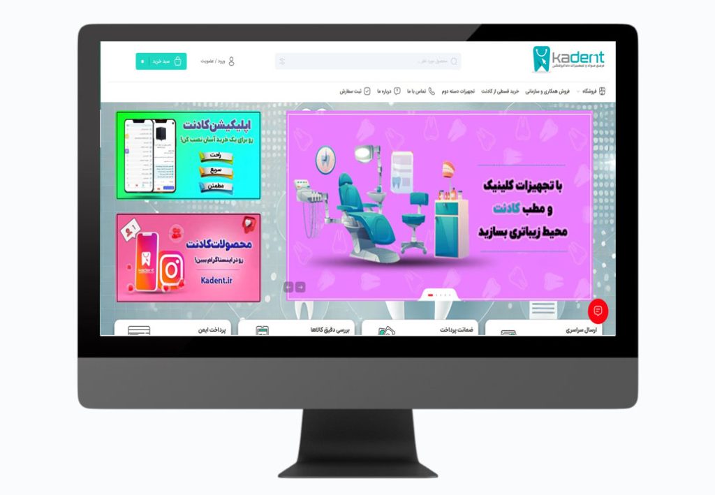 سایت کادنت