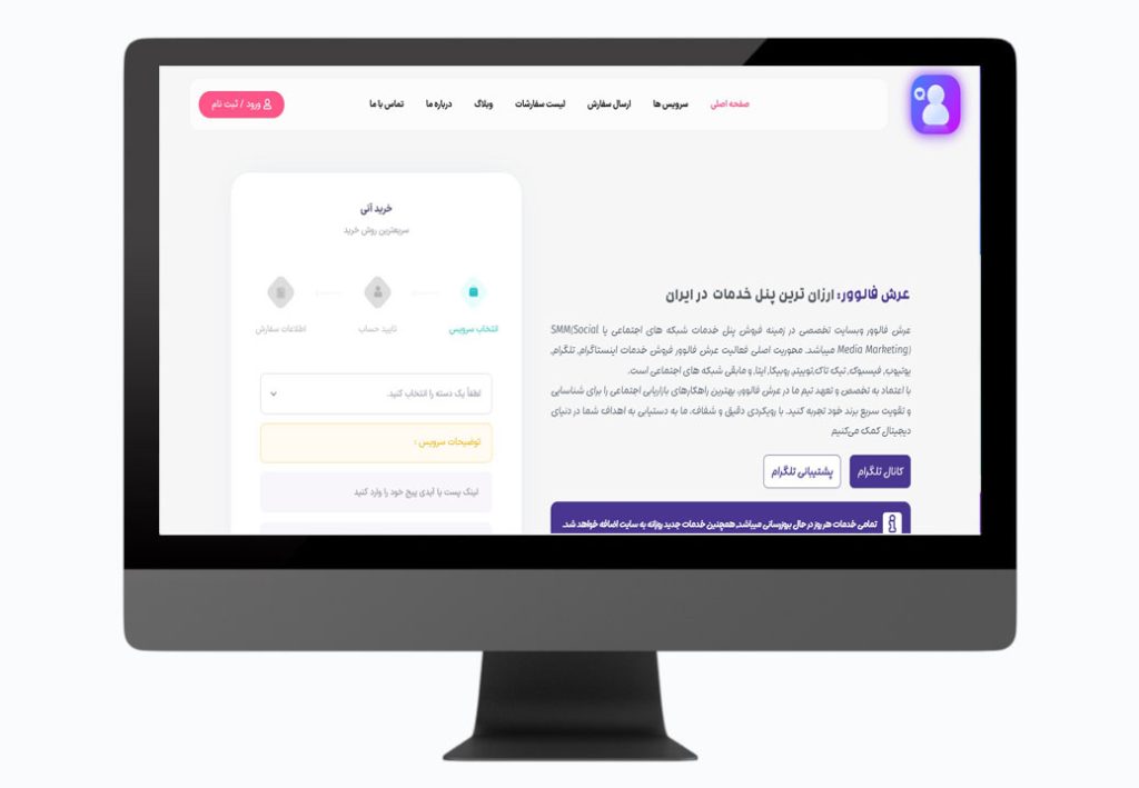 سایت عرش فالوور
