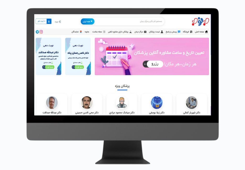 سامانه نوبت دهی به نوبه
