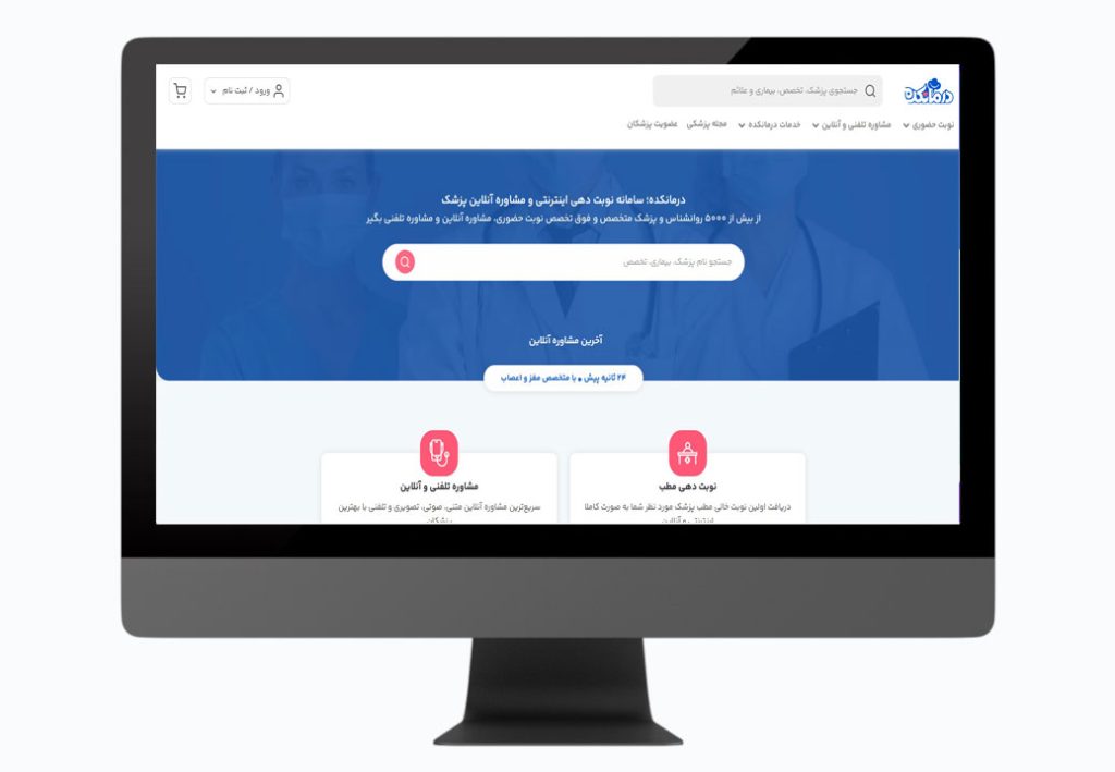 سایت درمانکده