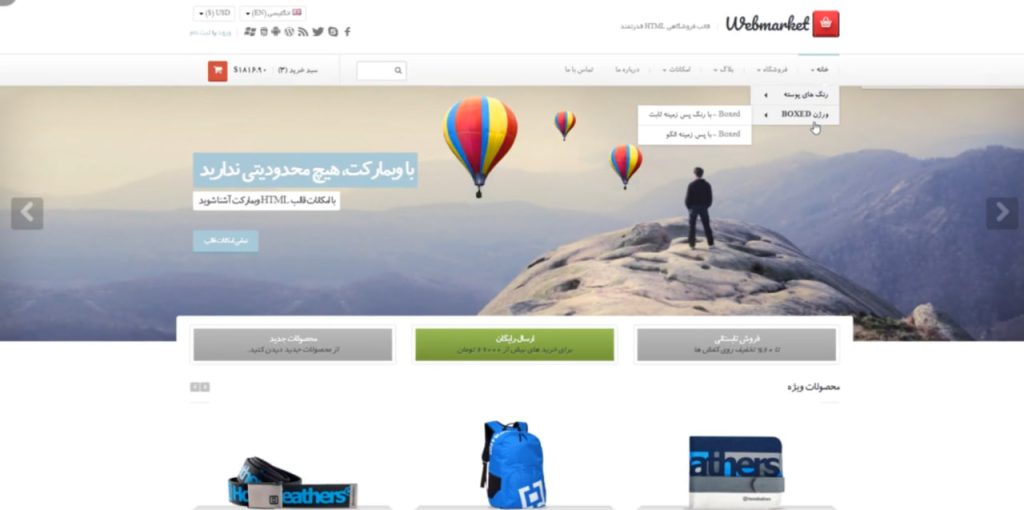 سایت فروشگاه اینترنتی فارسی